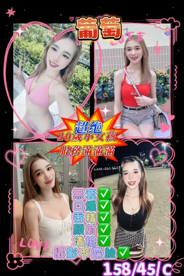 屏東外送茶-葡萄/158/45/20/C