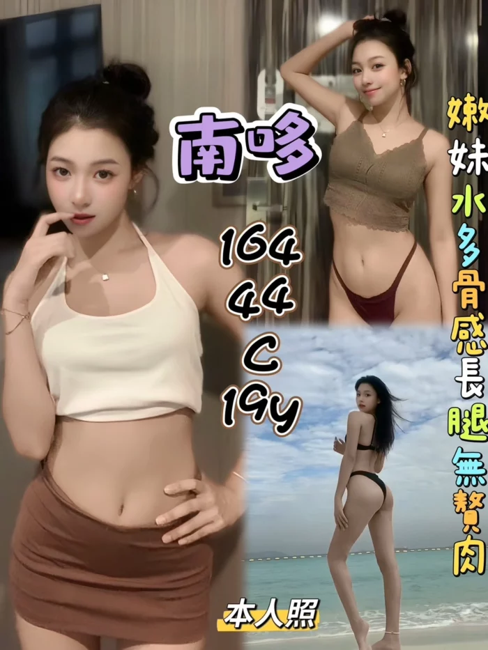 基隆定點茶-南哆/164/44/19/C