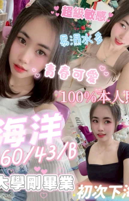 高雄定點茶-海洋/160/43/?/B
