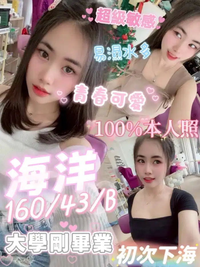 高雄定點茶-海洋/160/43/?/B