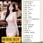 台中定點茶-蘇傾城/166/46/?/D