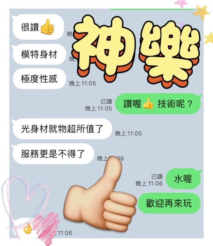 台中定點茶-神樂/160/45/?/C