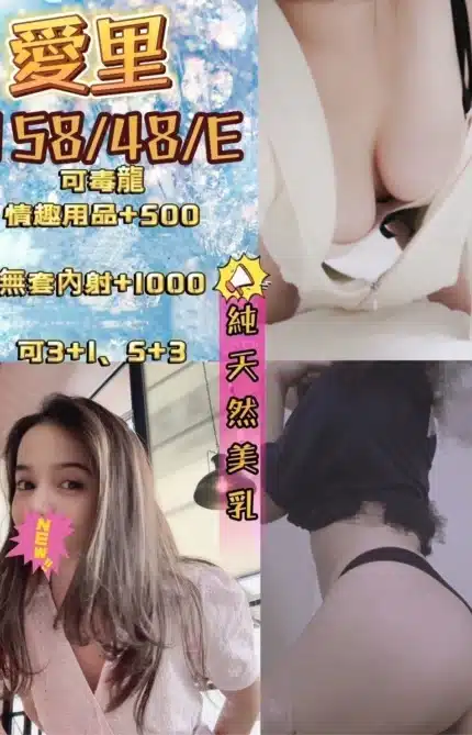 花蓮定點茶-愛里/158/48/?/E