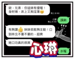 台中定點茶-心琳/165/45/?/D