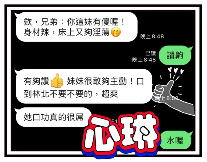 台中定點茶-心琳/165/45/?/D