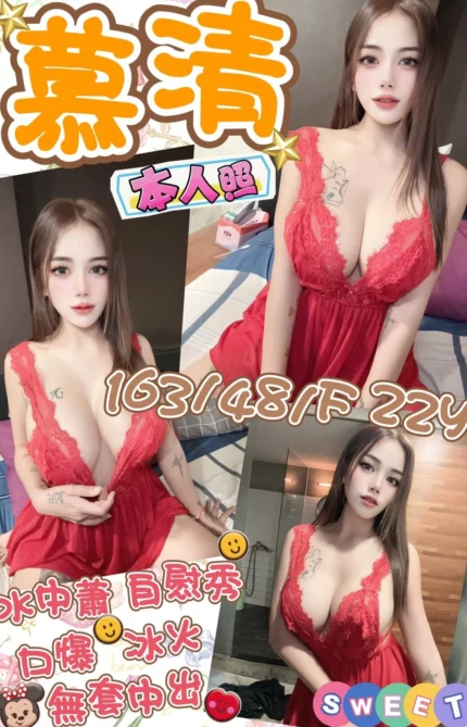 嘉義定點茶-慕清/163/48/22/F