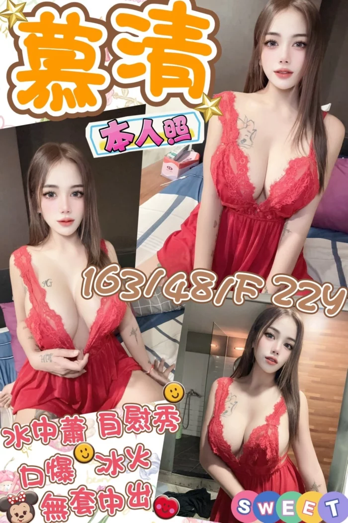 嘉義定點茶-慕清/163/48/22/F