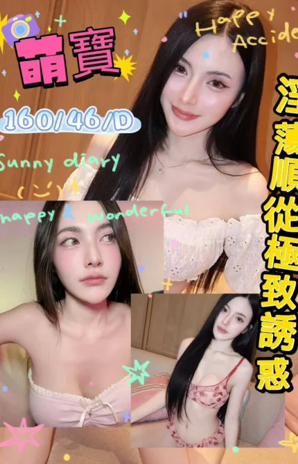 台南定點茶-萌寶/160/46/?/D