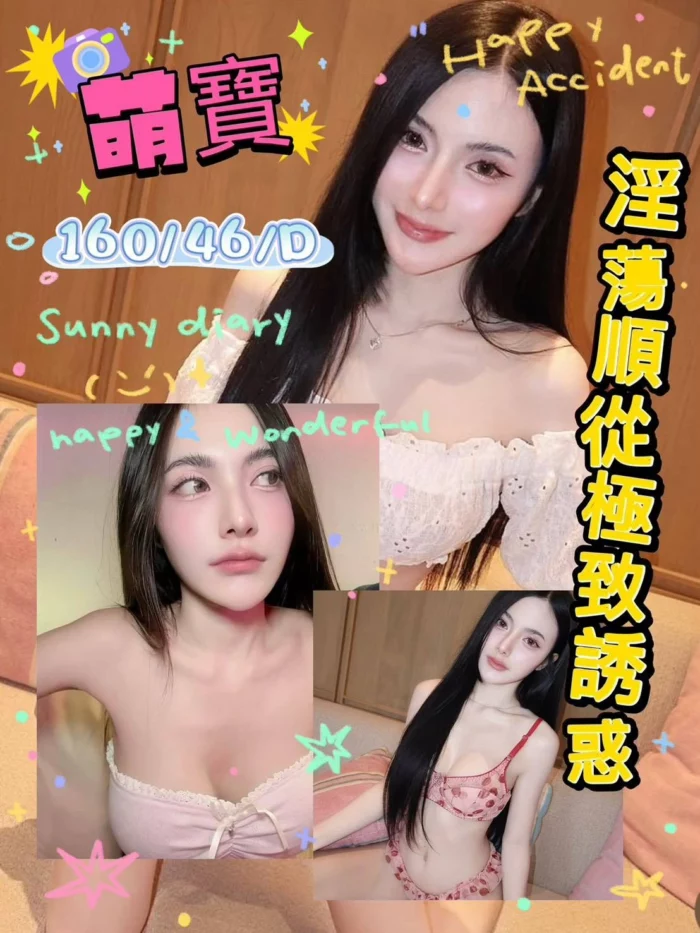 台南定點茶-萌寶/160/46/?/D