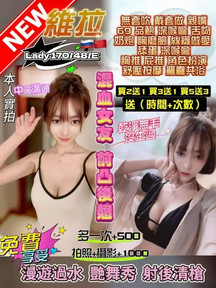 桃園定點茶-維拉/170/48/?/E