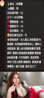 台中定點茶-林熙蕾/160/45/?/E