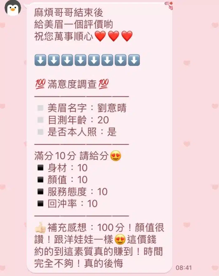 新竹定點茶-劉意晴/155/45/20/C