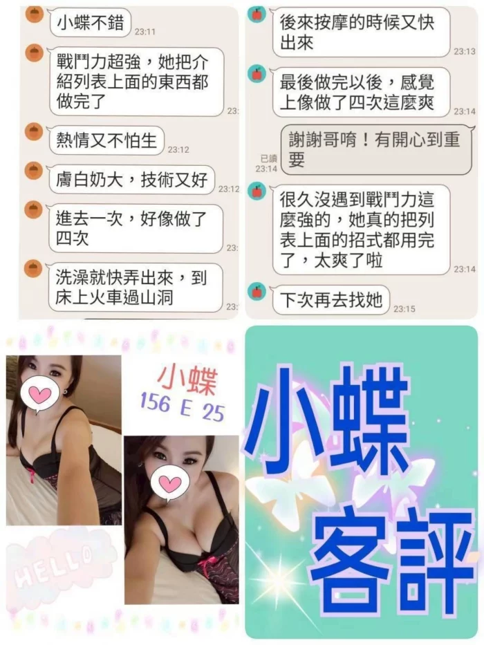 台北定點茶-小蝶/156/?/25/E
