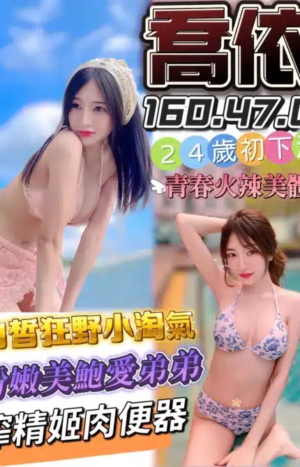 台中定點茶-喬依/160/47/24/C