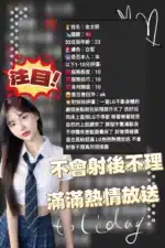 雲林定點茶-金太妍/155/44/?/E