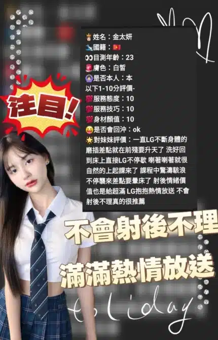 雲林定點茶-金太妍/155/44/?/E