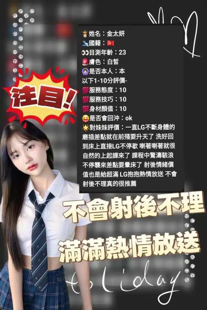 雲林定點茶-金太妍/155/44/?/E