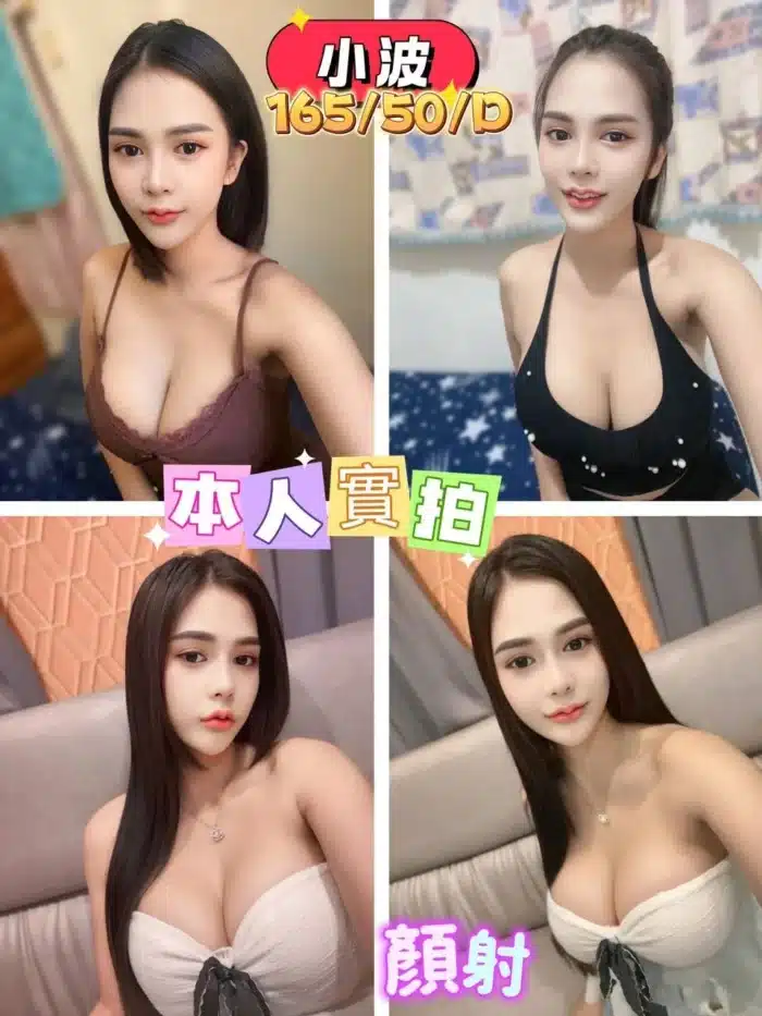 桃園定點茶-小波/165/50/?/D