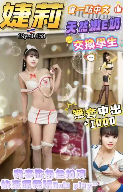 桃園定點茶-婕莉/158/40/19/E