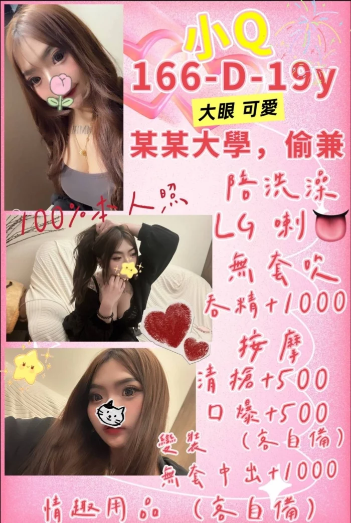 台北定點茶-小Q/166/55/19/D