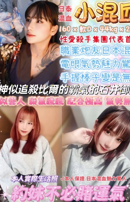 台北定點茶-小混血/160/44/22/D