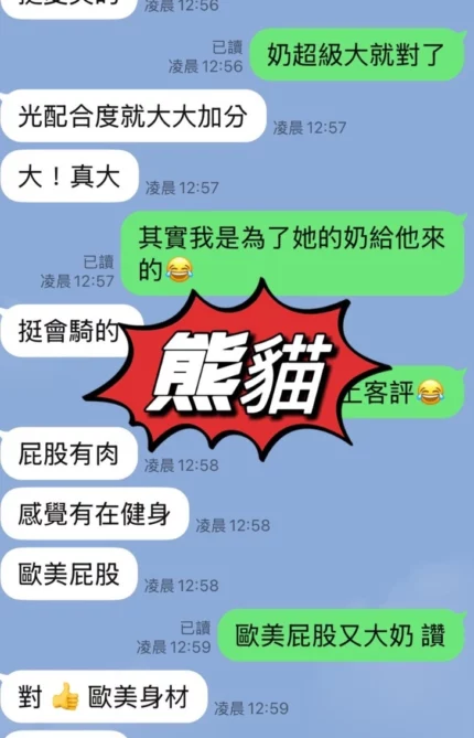花蓮定點茶-熊貓/165/48/23/F