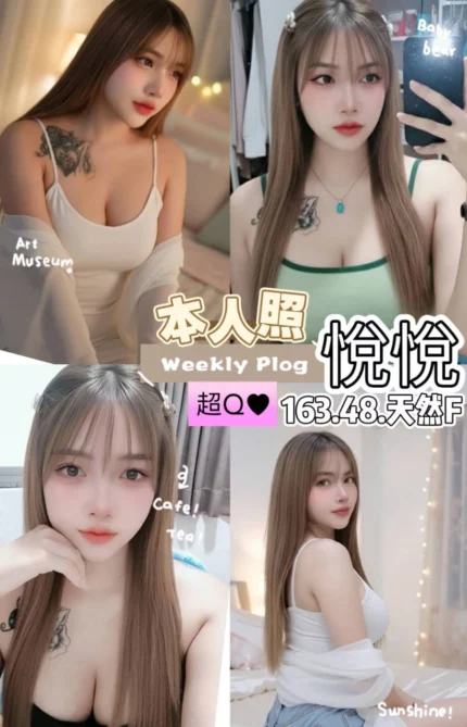 屏東定點茶-悅悅/163/48/24/F