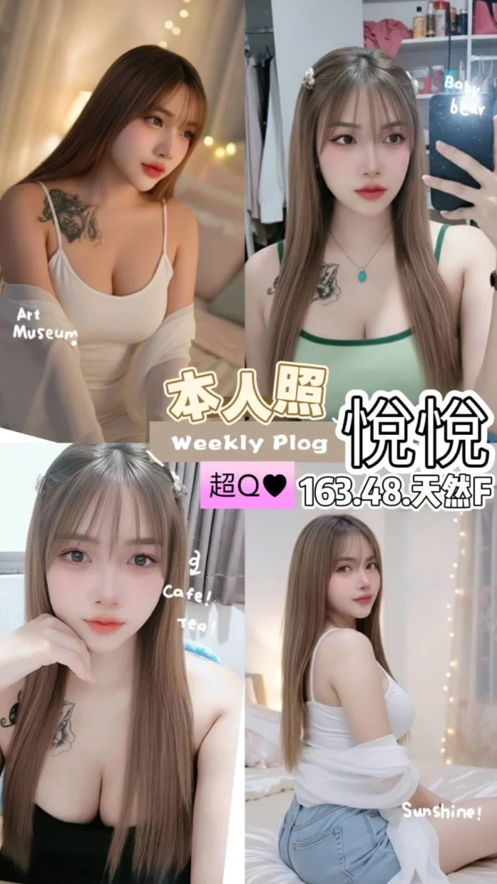 屏東定點茶-悅悅/163/48/24/F