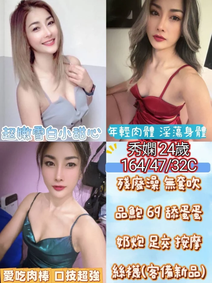 雲林定點茶-秀嫻/164/47/24/C
