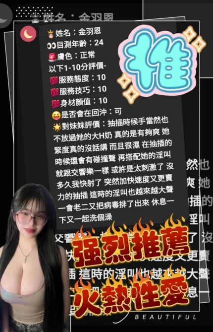 雲林定點茶-金羽恩/159/46/?/H