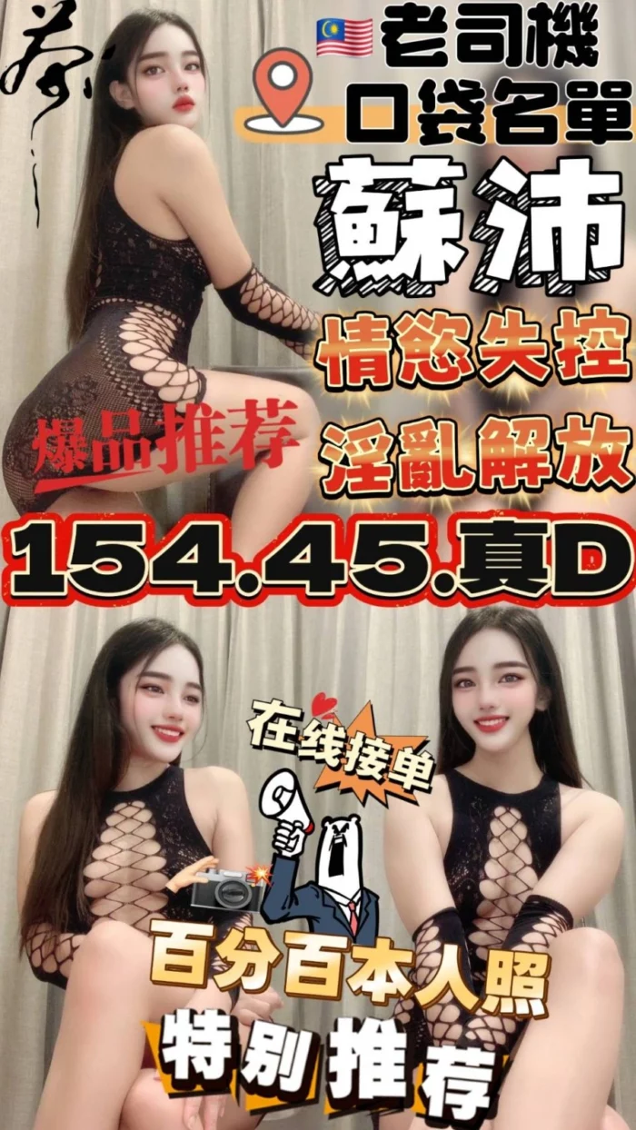 雲林定點茶-蘇沛/154/45/?/D