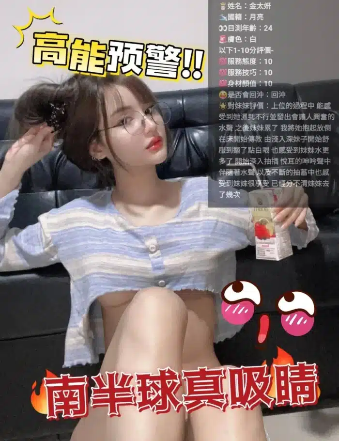 雲林定點茶-金太妍/155/44/?/E
