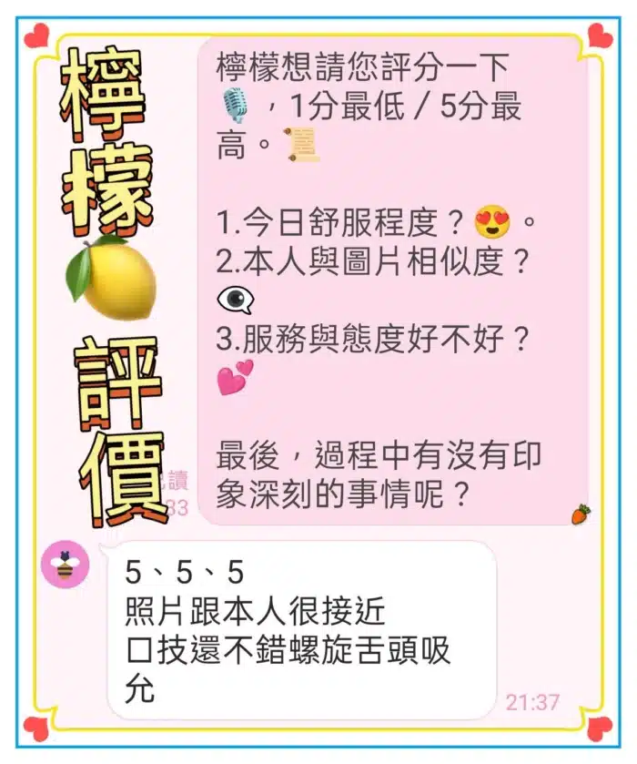 台中定點茶-檸檬/160/45/20/D
