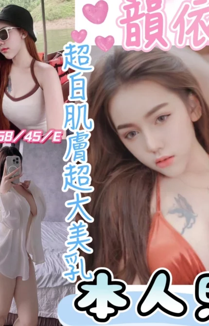 彰化定點茶-韻依/158/45/20/E