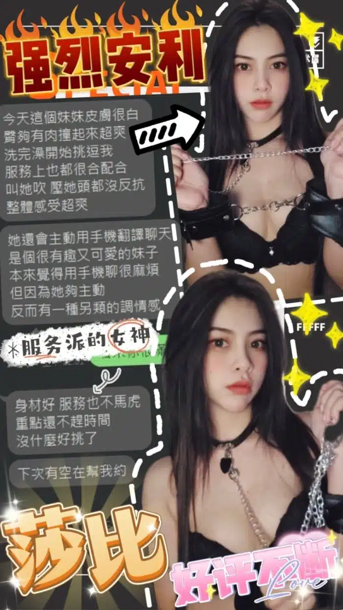 台中定點茶-莎比/154/45/?/D