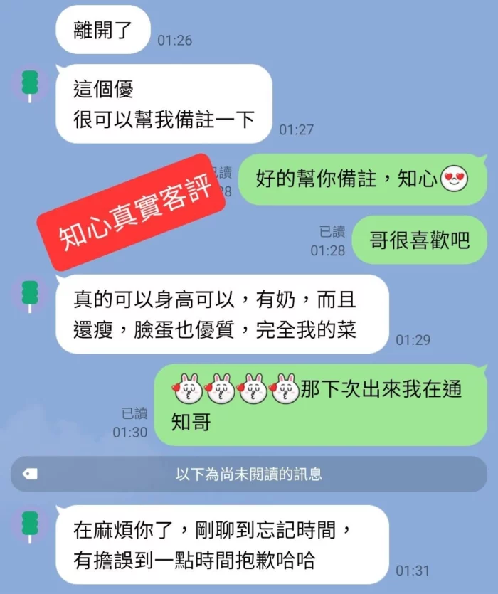台中外送茶-知心/168/48/21/E