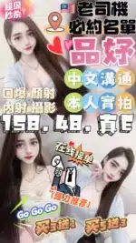 苗栗定點茶-品妤/158/48/?/E