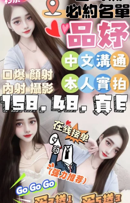 苗栗定點茶-品妤/158/48/?/E