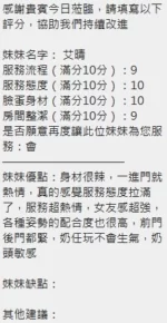 新竹定點茶-艾晴/165/50/?/H