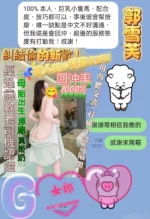 高雄定點茶-郭雪芙/160/43/23/E