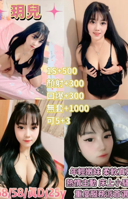 台北定點茶-玥兒/168/58/25/D