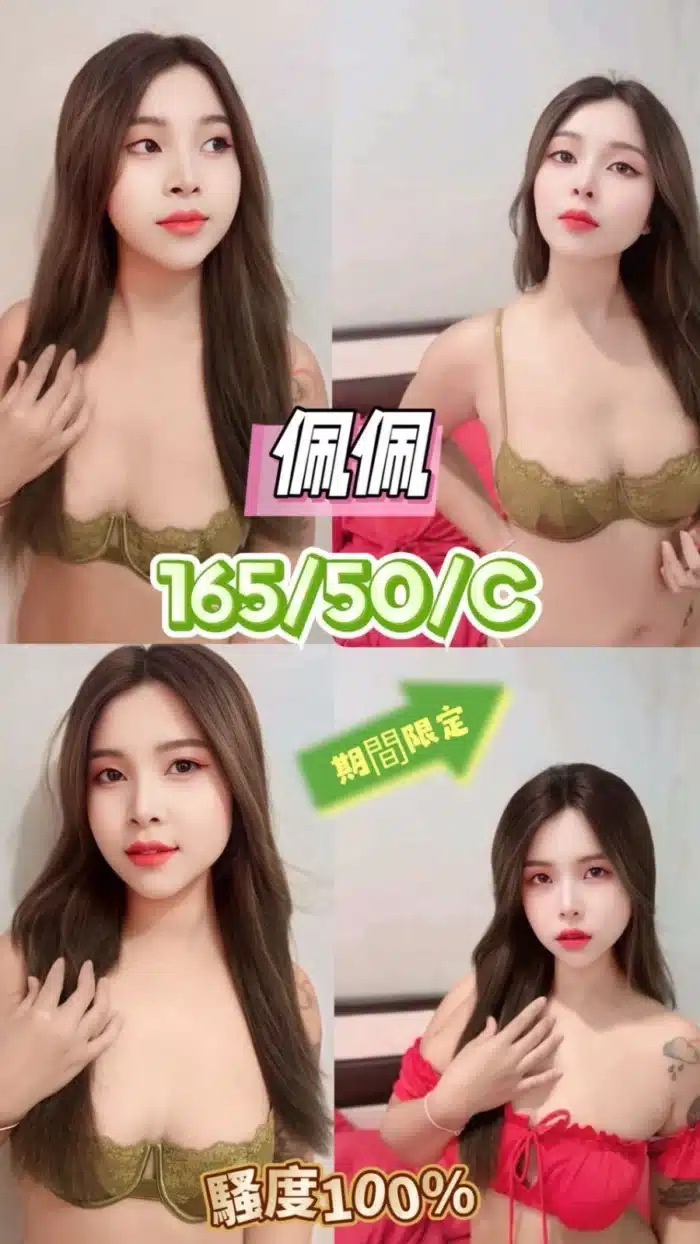 台中定點茶-佩佩/165/50/23/C