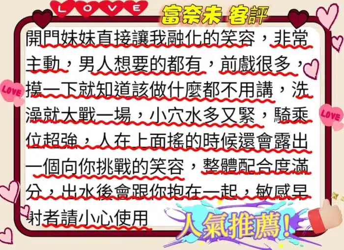 嘉義外送茶-富奈未/163/48/22/E