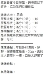 新竹定點茶-思涵/162/46/?/E