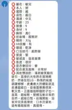 新竹定點茶-敏兒/158/45/23/E