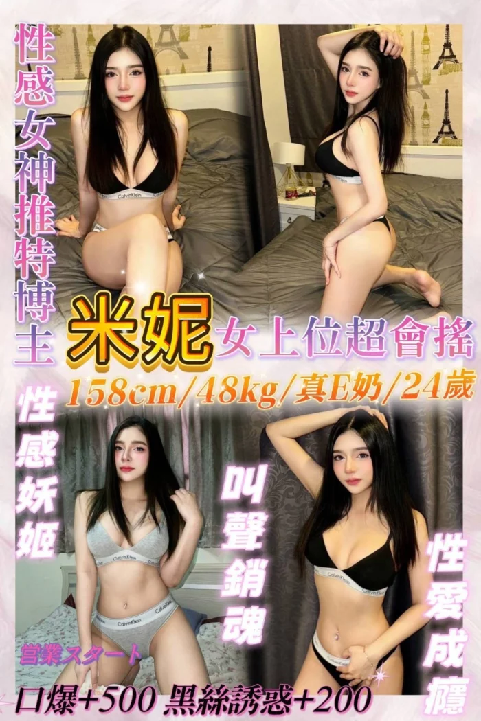 基隆定點茶-米妮/158/48/24/E