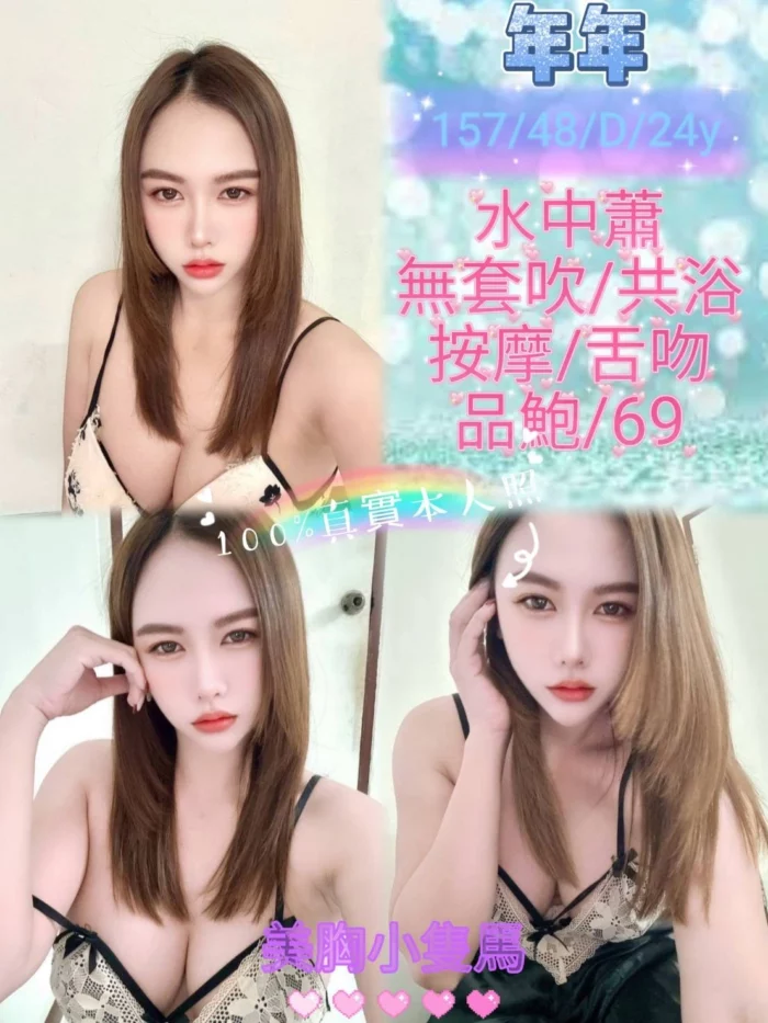 新北定點茶-年年/157/48/24/D