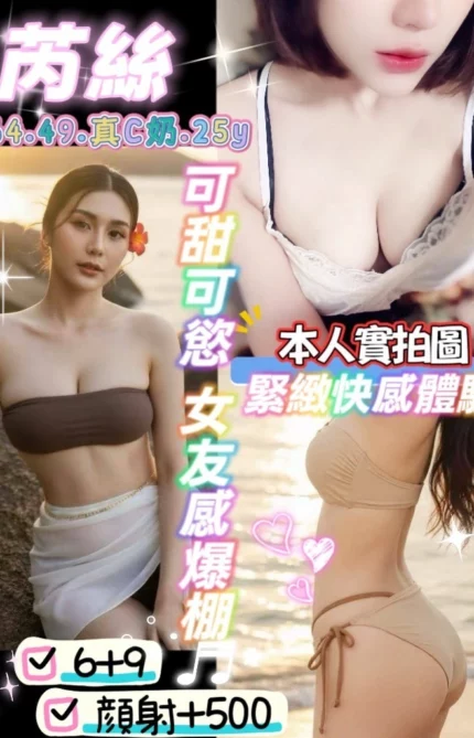 新北定點茶-芮絲/164/49/25/C
