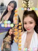 雲林定點茶-朵拉/160/43/?/E
