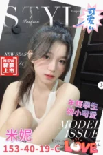 高雄外送茶-米妮/153/40/19/C